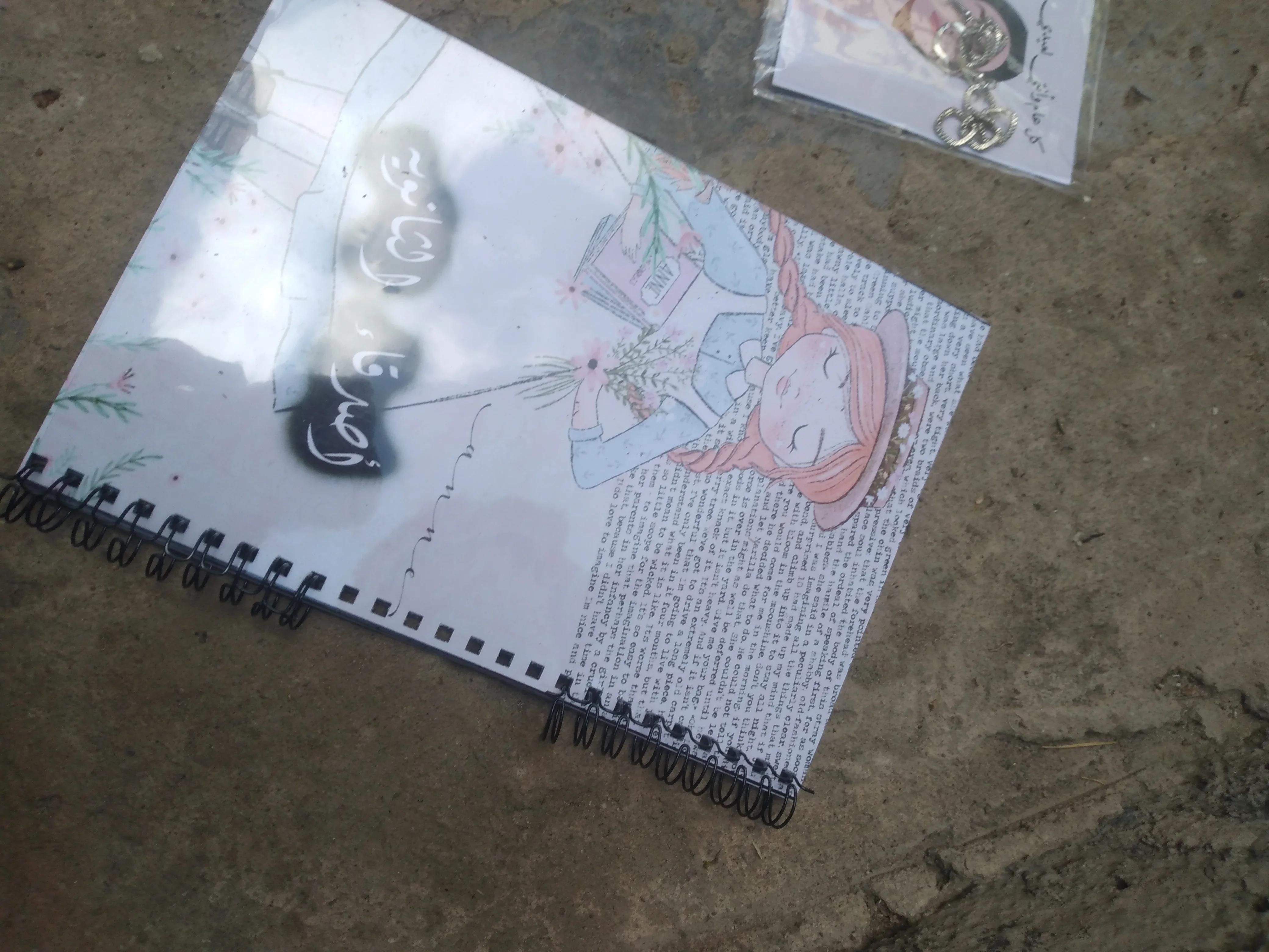 دفتر كلاسيكي 